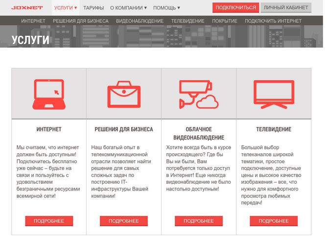 The website screenshot for http://www.joxnet.ru/services/