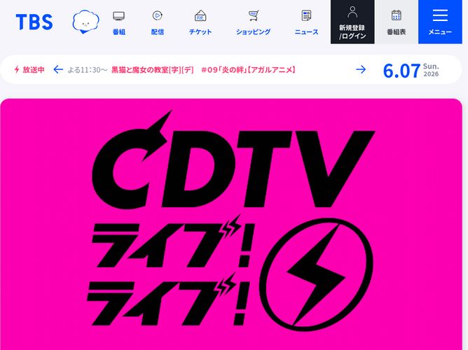 The website screenshot for https://www.tbs.co.jp/