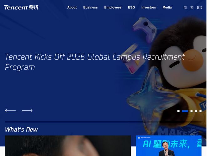 The website screenshot for http://www.tencent.com