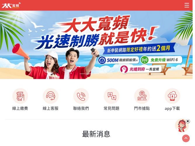 The website screenshot for https://www.dadabroadband.com/