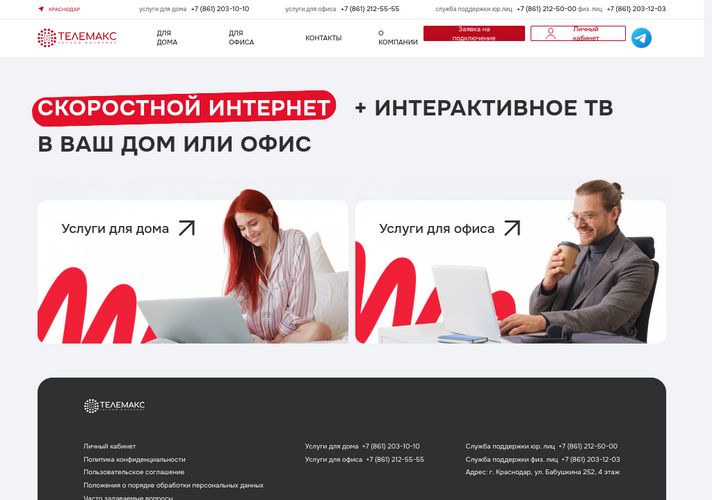 The website screenshot for https://hitel.ru