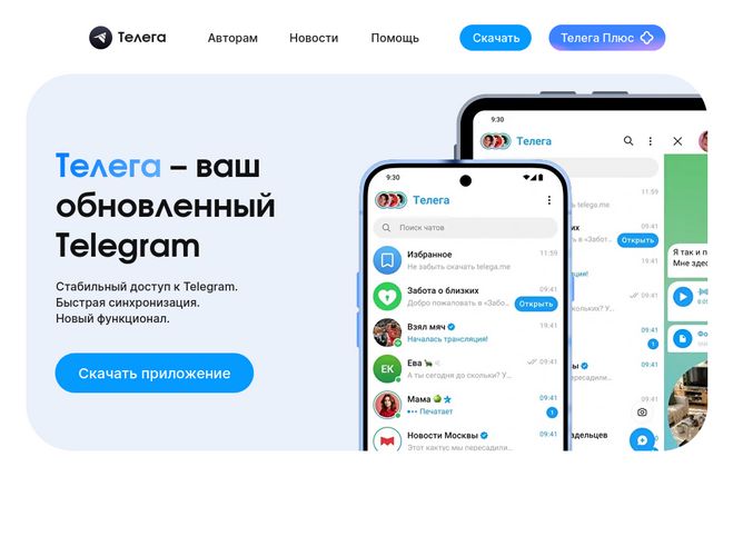 The website screenshot for https://telega.me