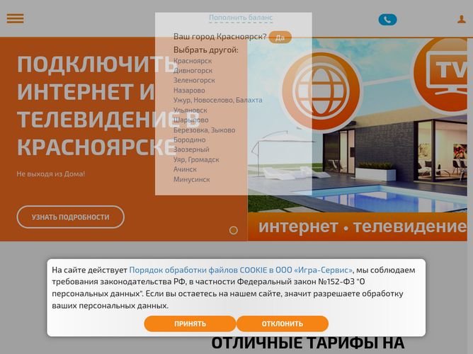 The website screenshot for http://g-service.ru
