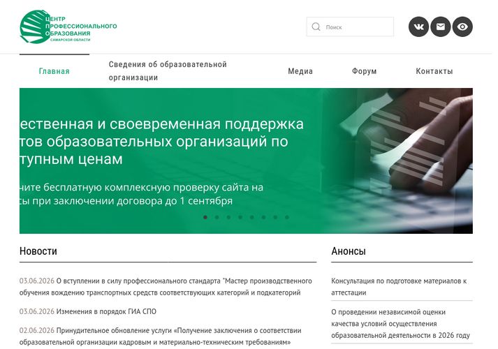 The website screenshot for https://www.cposo.ru/