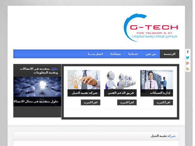The website screenshot for http://gtech.ly