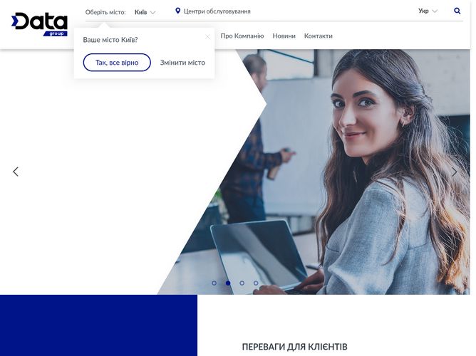 The website screenshot for https://www.datagroup.ua/
