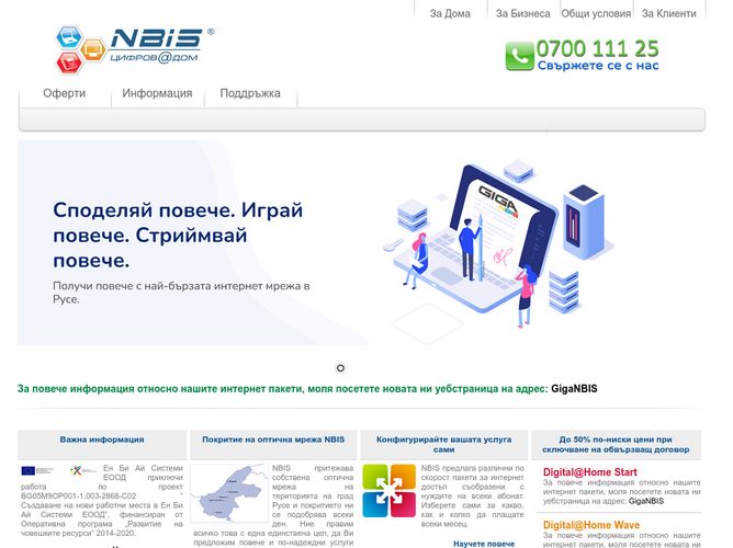 The website screenshot for http://www.nbis.bg/