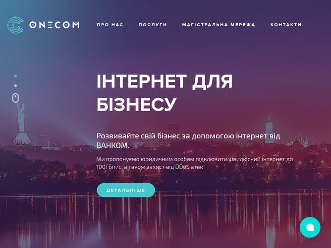 The website screenshot for http://www.onecom.ua
