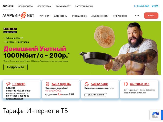 The website screenshot for https://maryno.net