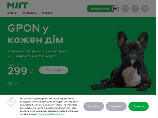 The website screenshot for https://www.miit.ua/