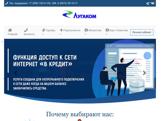 The website screenshot for https://lugacom.com