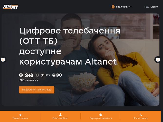 The website screenshot for http://altanet.pl.ua