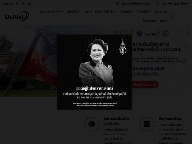 The website screenshot for https://www.uni.net.th