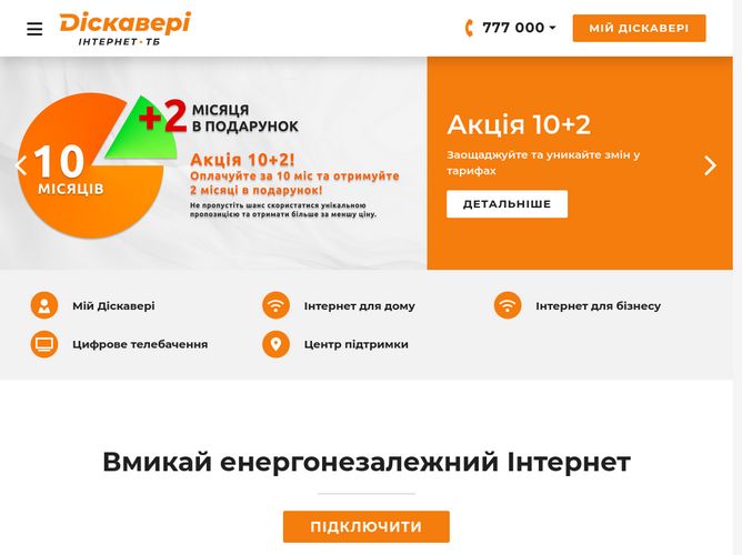The website screenshot for https://www.tvnet.if.ua/
