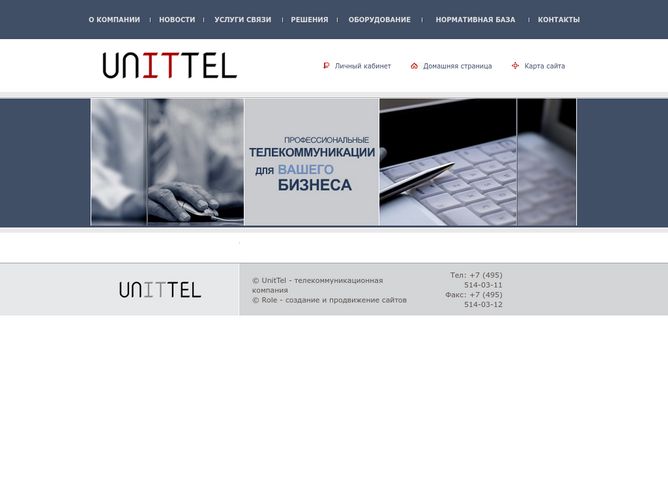 The website screenshot for http://unittel.ru/