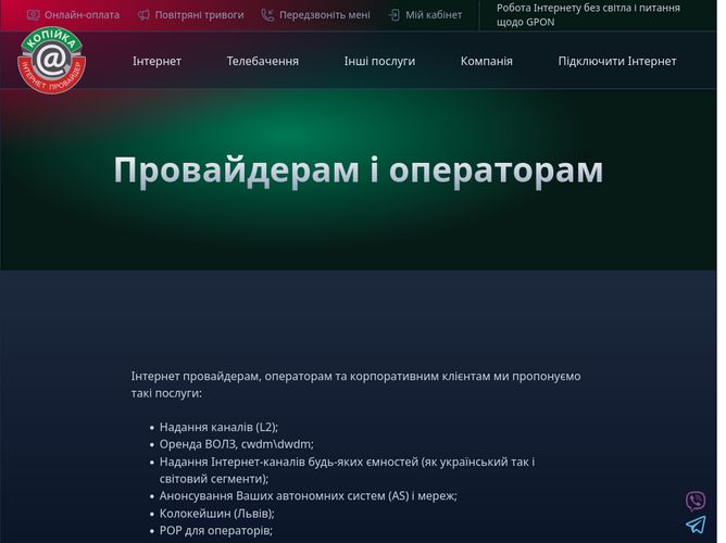 The website screenshot for http://servicenet.net.ua
