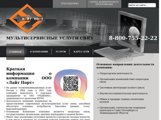 The website screenshot for http://lpltd.ru/