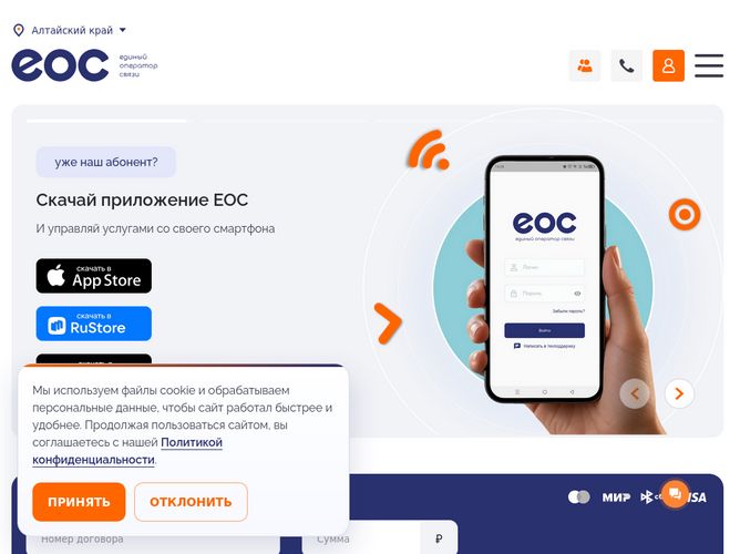 The website screenshot for https://edinos.ru