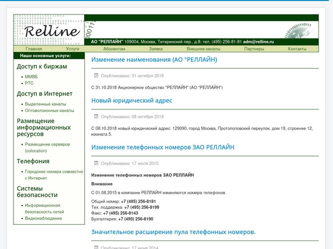 The website screenshot for http://relline.ru