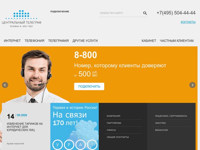The website screenshot for http://www.cnt.ru