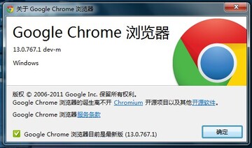 全平台 Chrome Dev 升级到 13.0.767.1